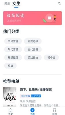 极简阅读安卓版图1