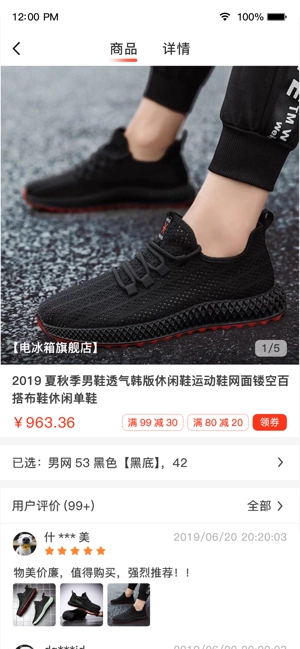 大圣电商原版图3