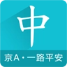 摇号查询无广告版