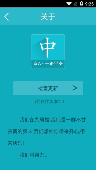 摇号查询无广告版图2