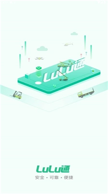 LuLu回收手机最新版图2