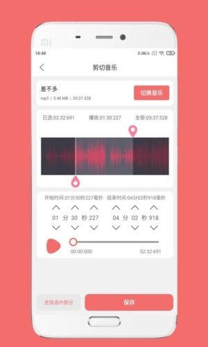 仟映音频剪辑安卓免费版图1