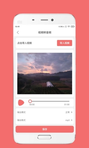 仟映音频剪辑安卓免费版图3