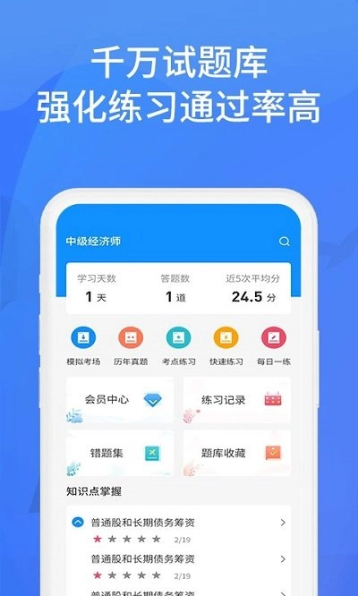 上学吧找答案安卓官方版