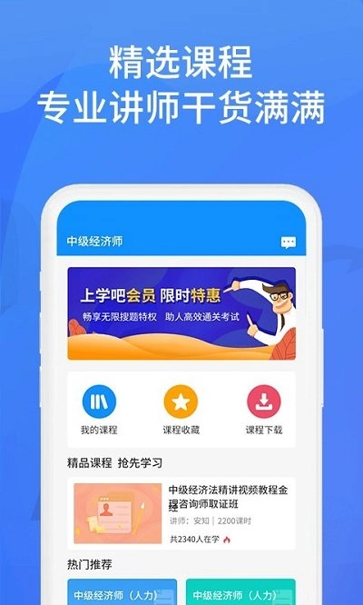 上学吧找答案安卓官方版