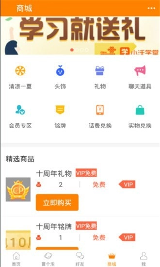 冒泡社区2026官方版(1)