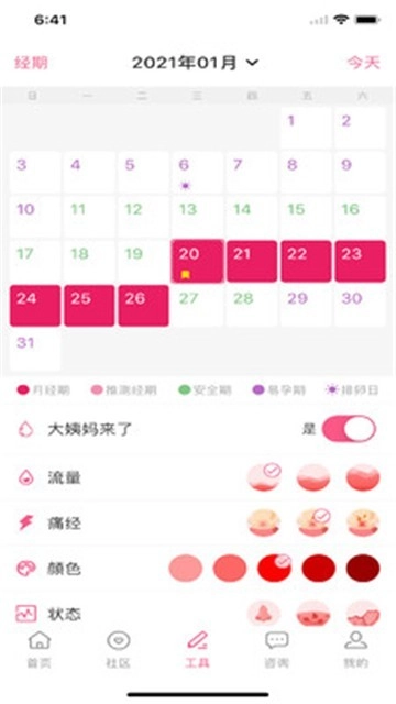 孕宝管家手机免费版图1