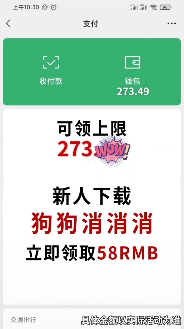 狗狗消消消福利版图5