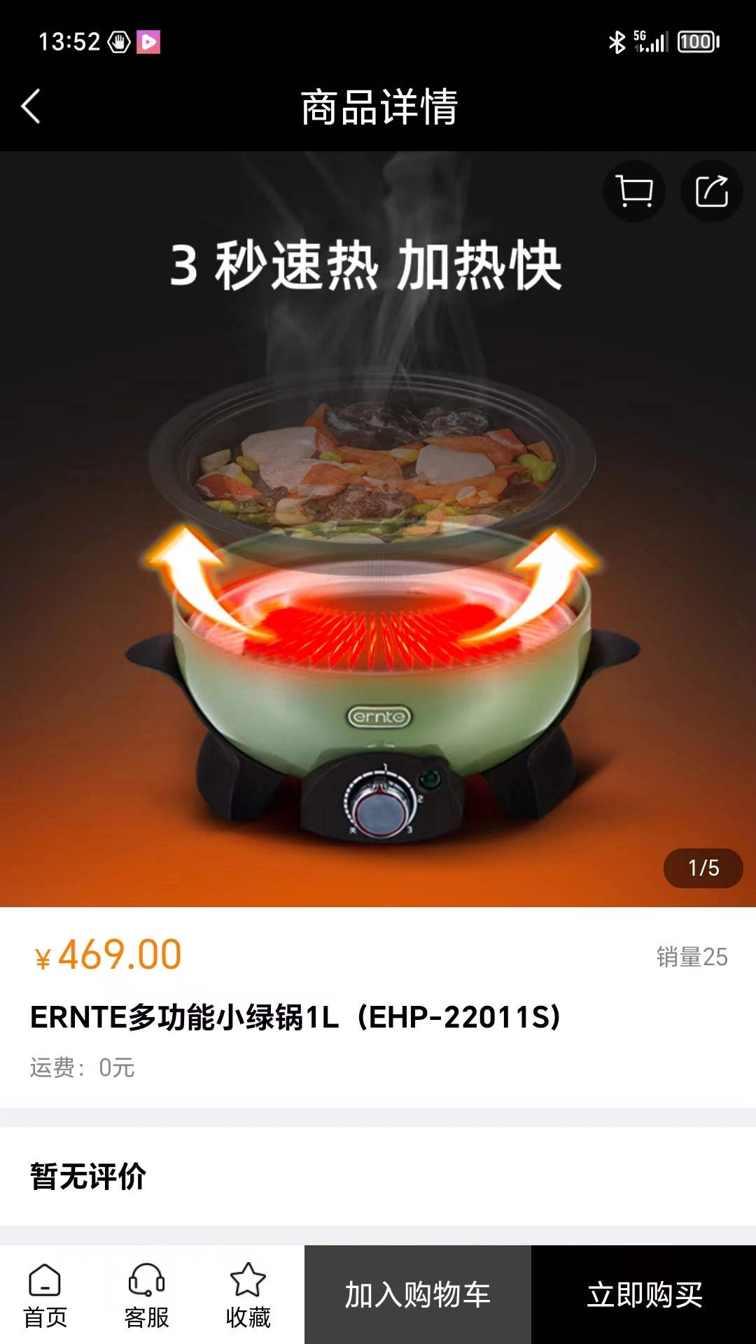 国融奥莱商城无广告版图1