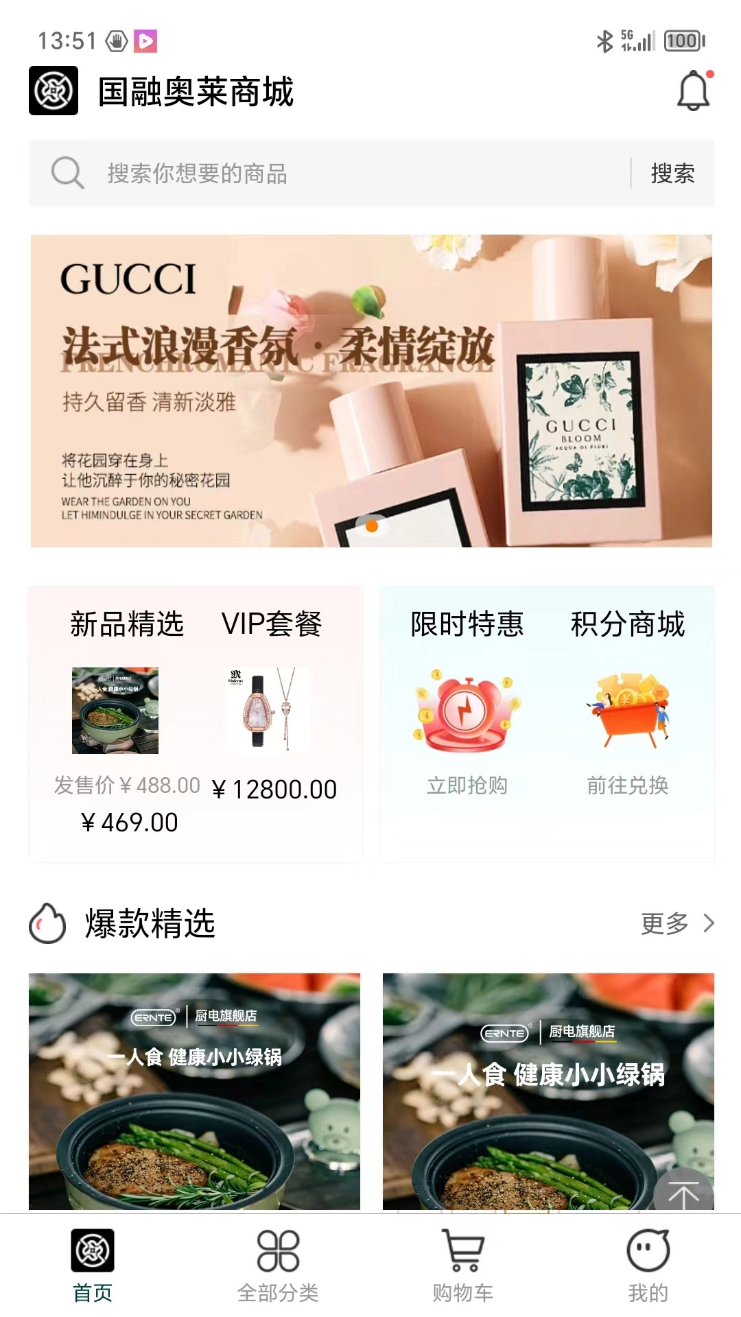 国融奥莱商城无广告版图2