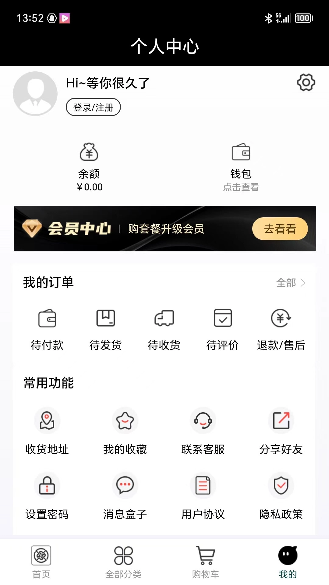 国融奥莱商城无广告版图3