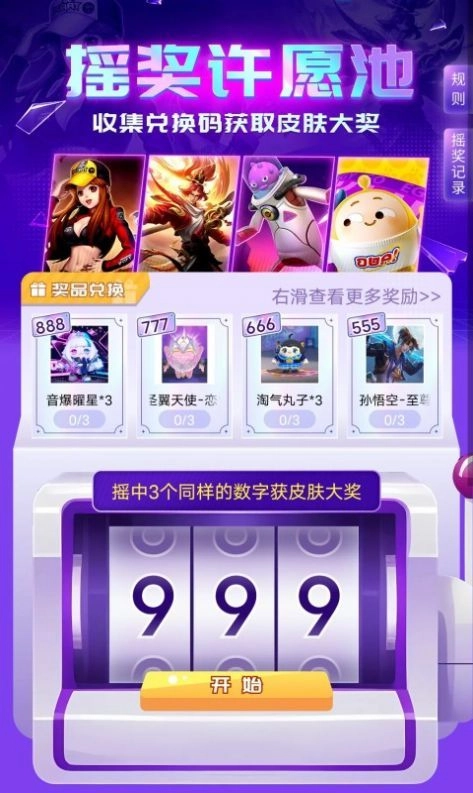 开心王者官方版下载