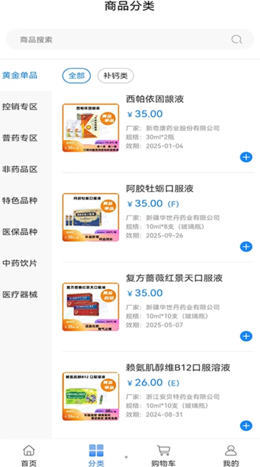 今时易购手机版