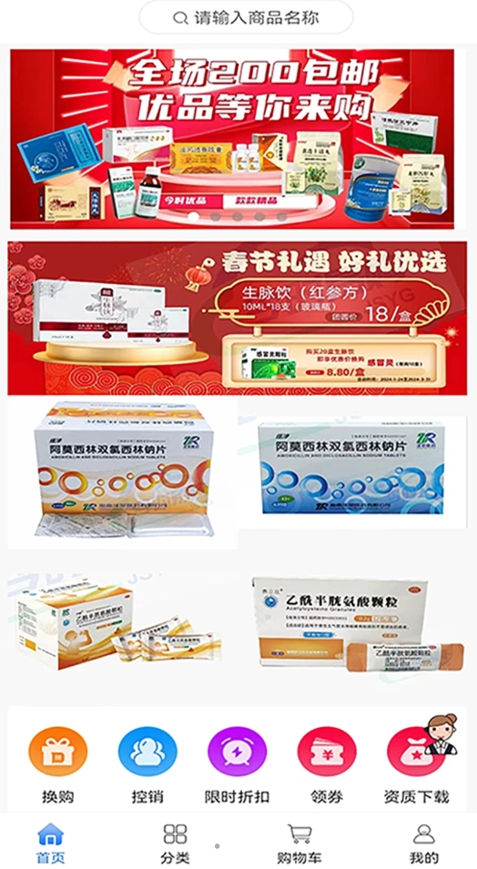 今时易购手机版