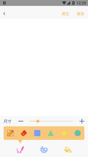 paper绘画软件免费原版图1