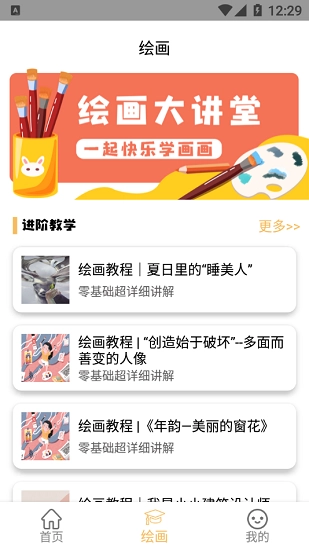 paper绘画软件免费原版图2