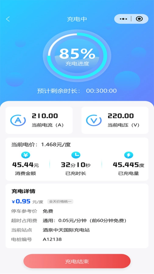 泉速充手机正版图3