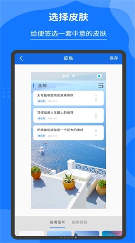 轻松记事本备忘录软件安卓官方版图3