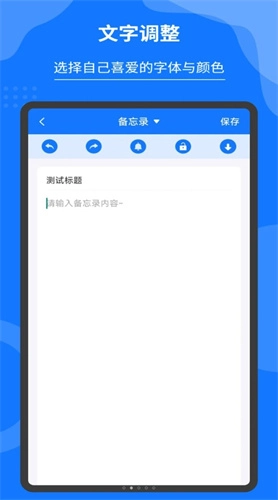 轻松记事本备忘录软件安卓官方版图5