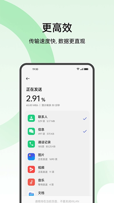 oppo搬家最新版图1