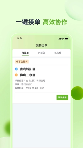 卡力新能免费原版图1