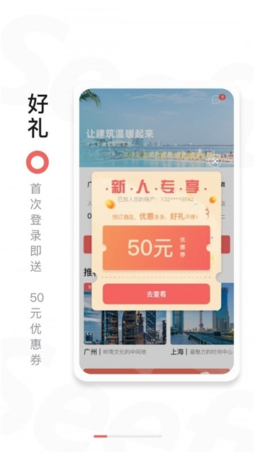 十方旅居官方最新版图1