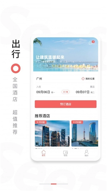 十方旅居官方最新版图3