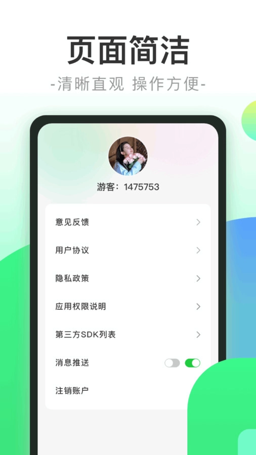 健康步行手机最新版(1)