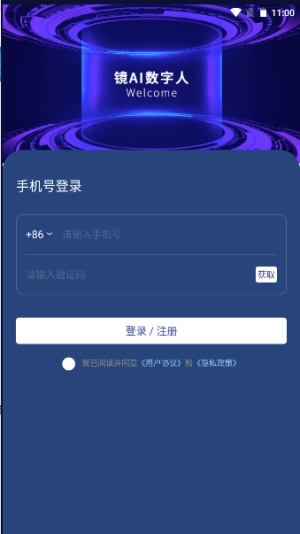 镜AI免费版图3