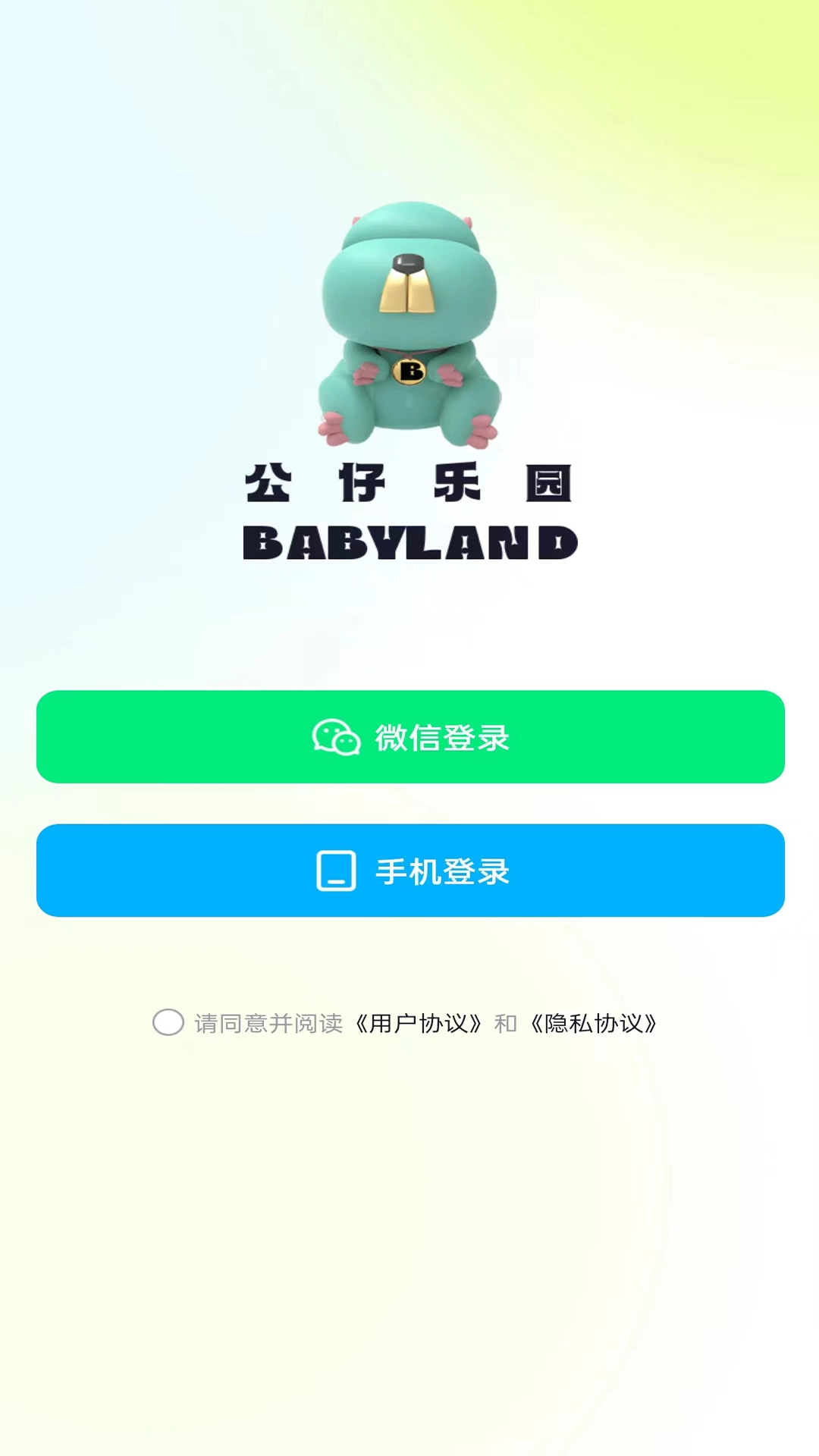 公仔乐园免费原版图1