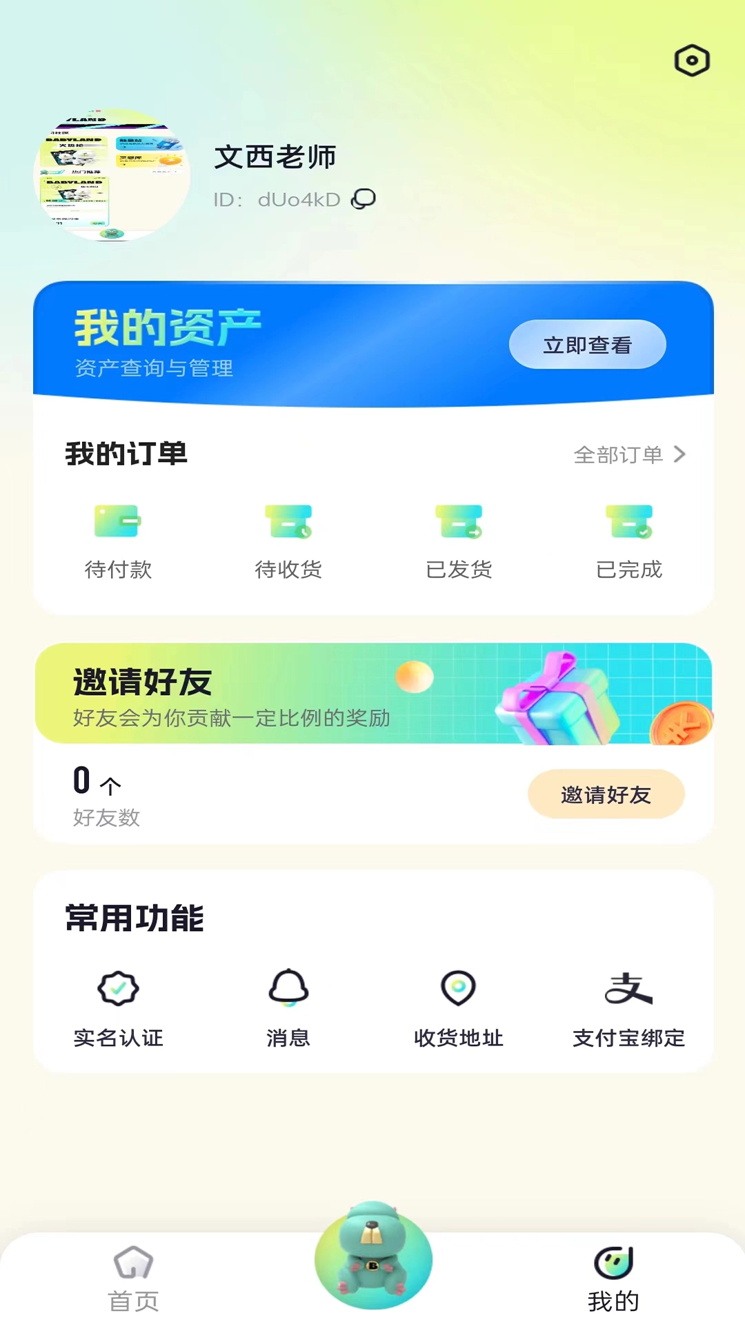 公仔乐园免费原版图3