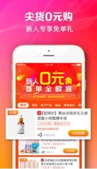 天天省呗安卓官方版