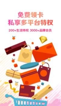 天天省呗安卓官方版