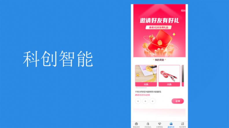 科创智能官方版图1