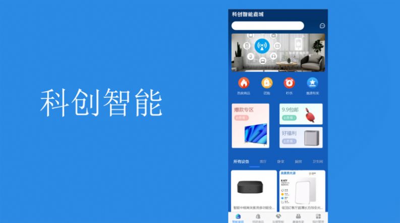 科创智能官方版图2