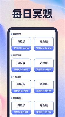 心愉计步原版图3