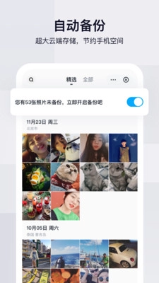 百度网盘去广告精简版图2