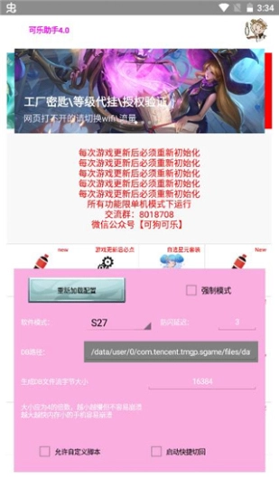 可乐助手免费下载