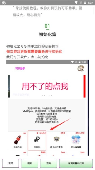 可乐助手免费下载