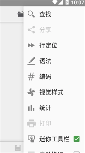QuickEdit文本编辑器安卓版图1