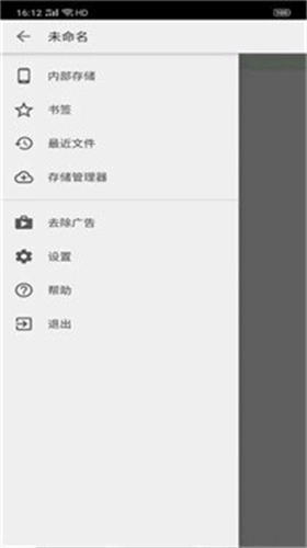 QuickEdit文本编辑器安卓版图3
