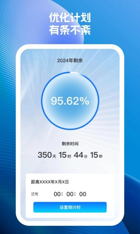 雷达速效卫士官方正版