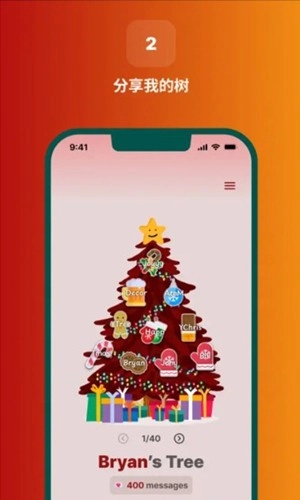 deco my tree官方版图1