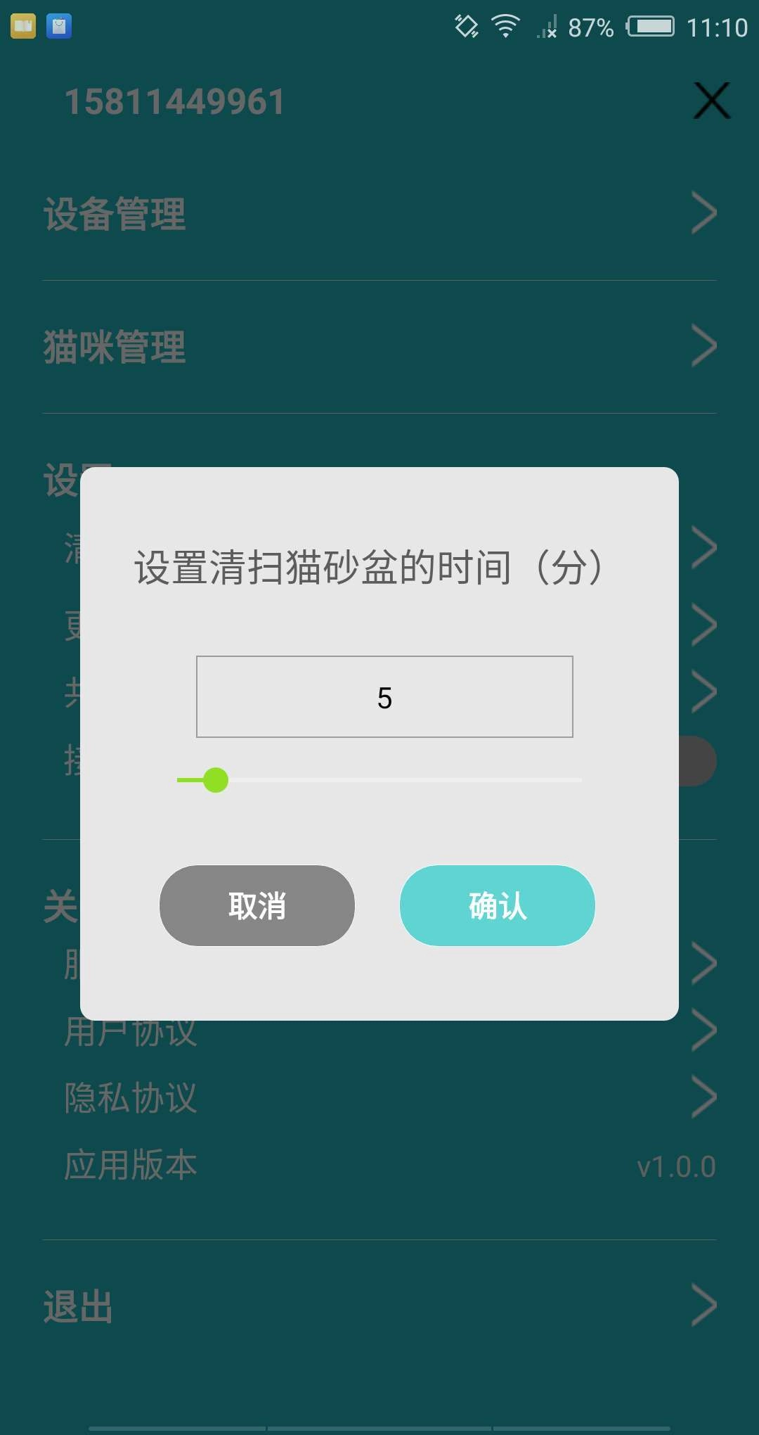 宠物主义安卓免费版图2