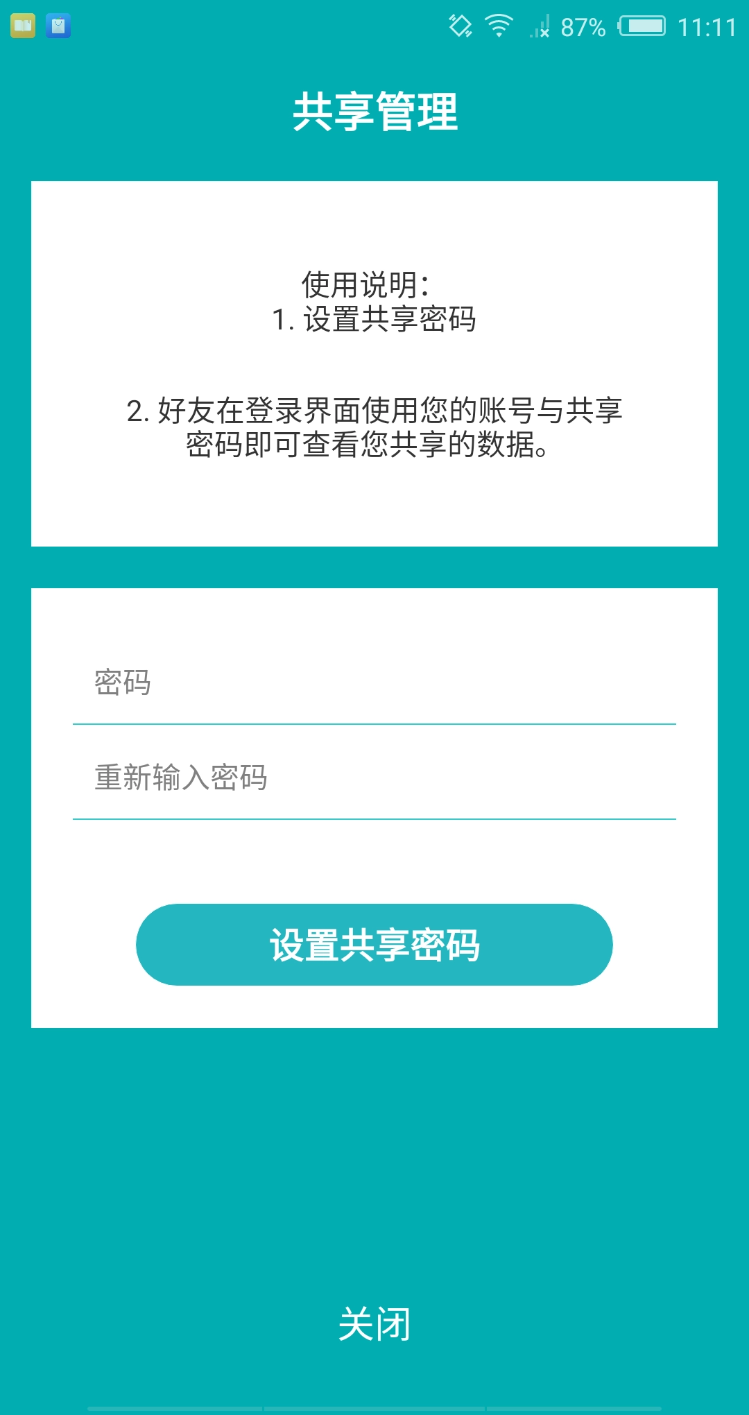 宠物主义安卓免费版图3