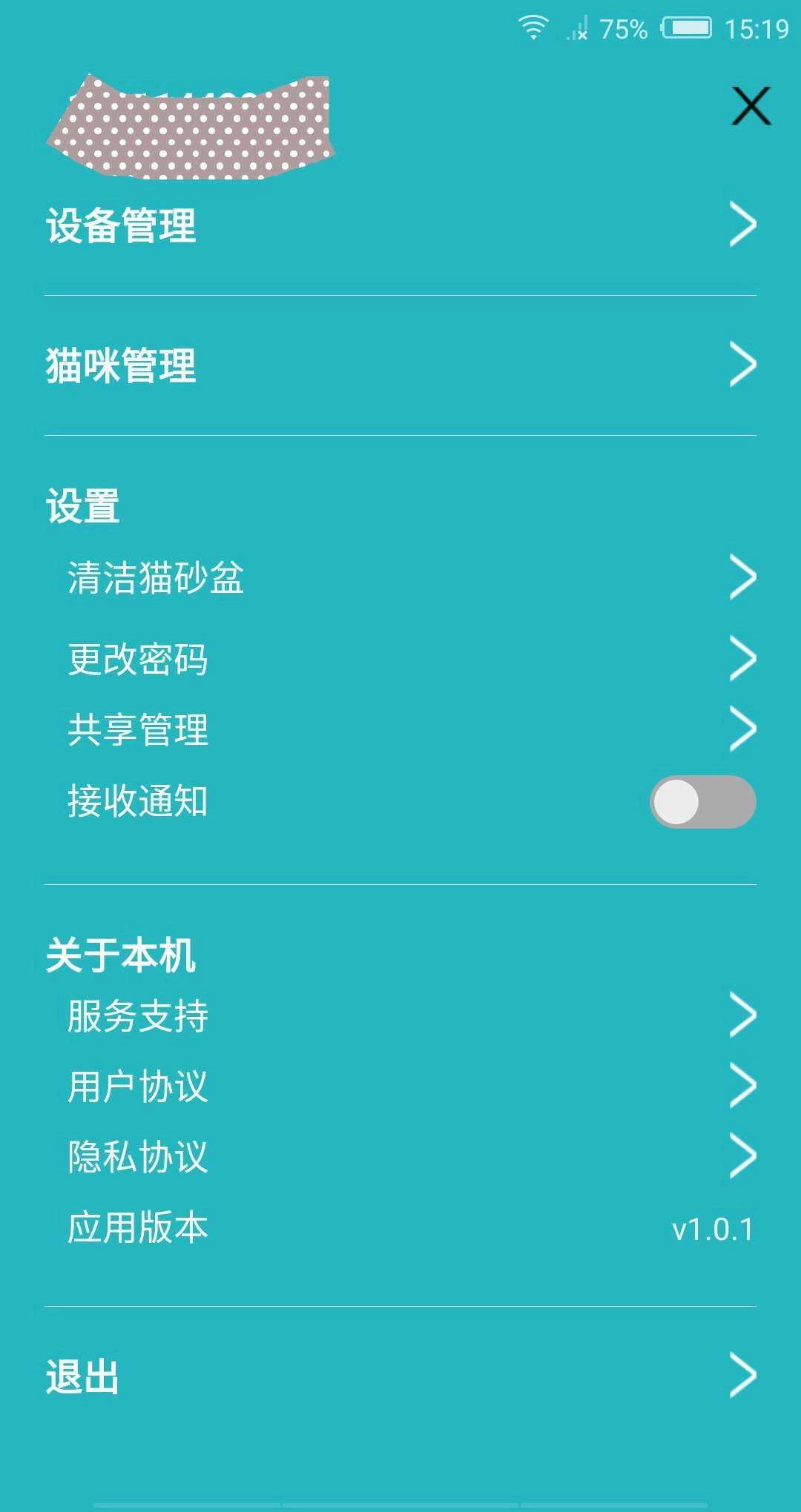 宠物主义安卓免费版图5