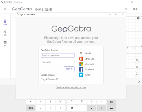 GEOGEBRA图形计算器安卓官方版图2