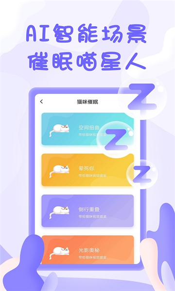 人猫交流翻译器截图2