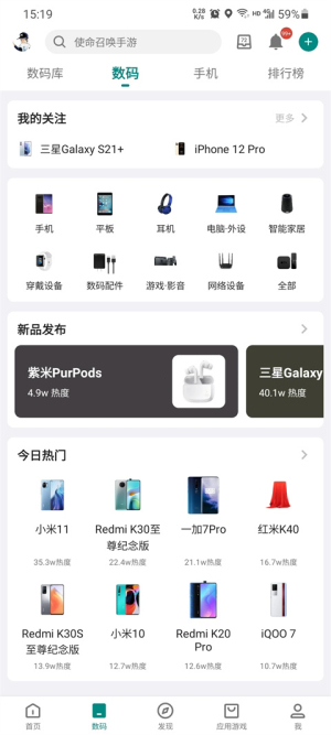 酷市场截图1