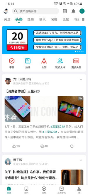 酷市场截图2